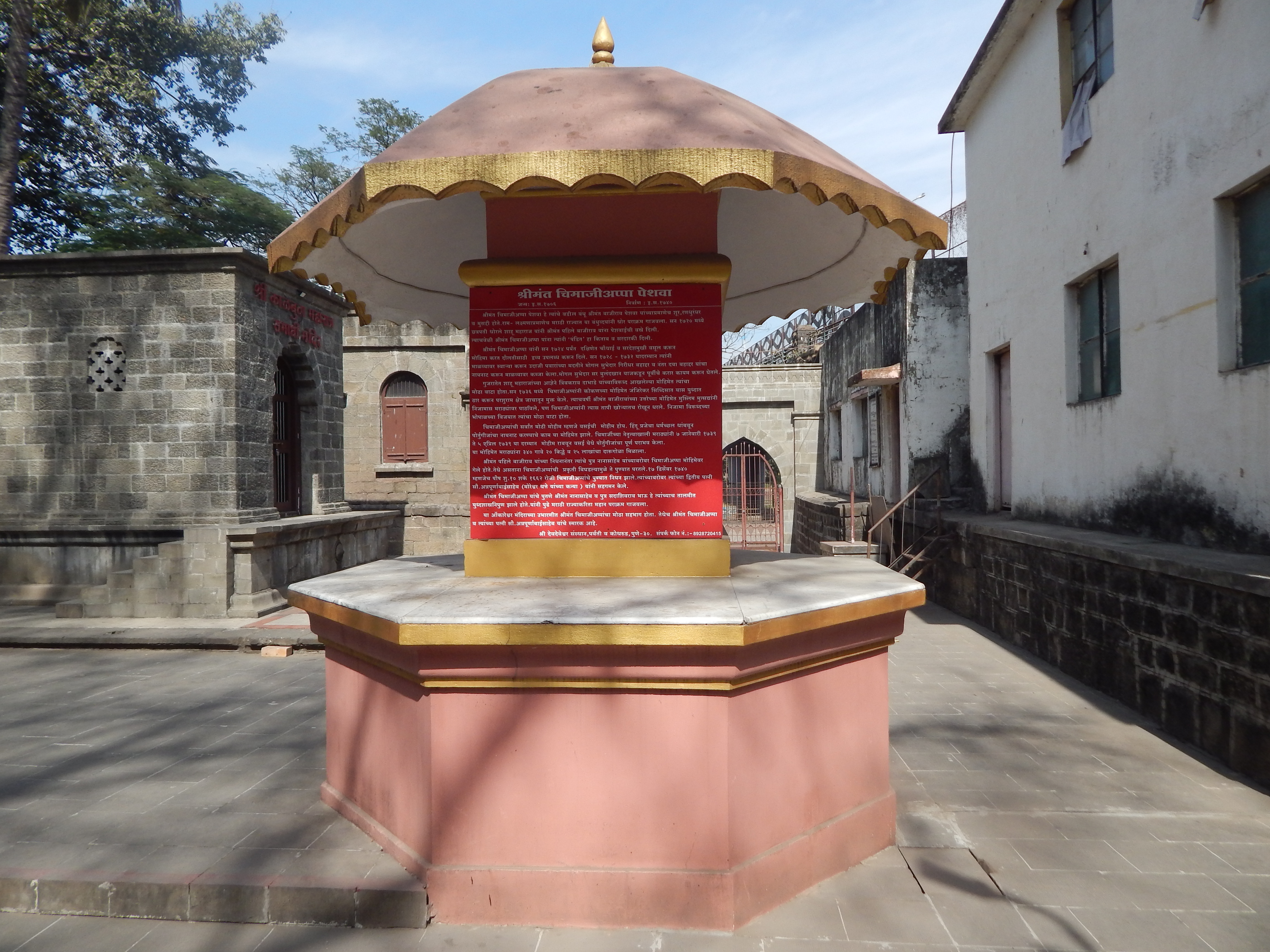 Chimaji Appa Samadhi